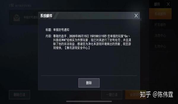 和平精英开挂被封10年怎么解（和平精英封号规则详解）