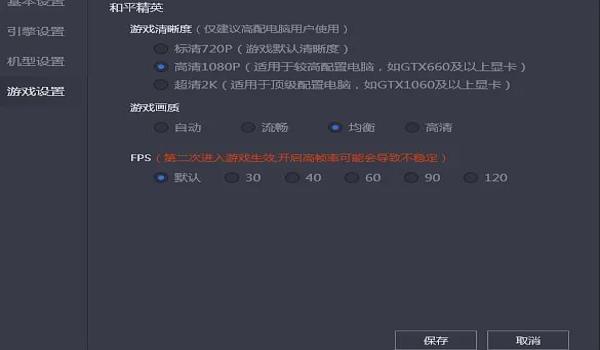 雷电模拟器怎么开和平精英辅助（雷电模拟器和平精英辅助设置教程）