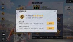 和平精英p图怎么开挂（如何辨别和平精英P图开挂）
