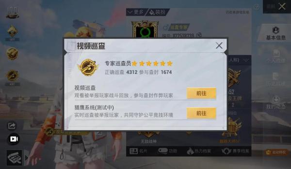 和平精英p图怎么开挂（如何辨别和平精英P图开挂）