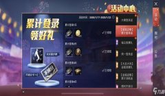 和平精英大狗辅助卡怎么获得（和平精英大狗辅助卡的隐藏任务）