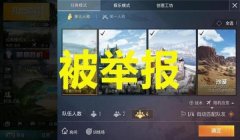 和平精英小争端怎么开挂（开挂的影响）