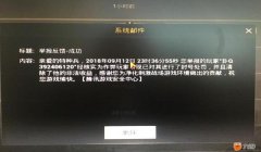 和平精英开挂工具怎么下载不封号（如何辨别和平精英开挂工具真伪？）