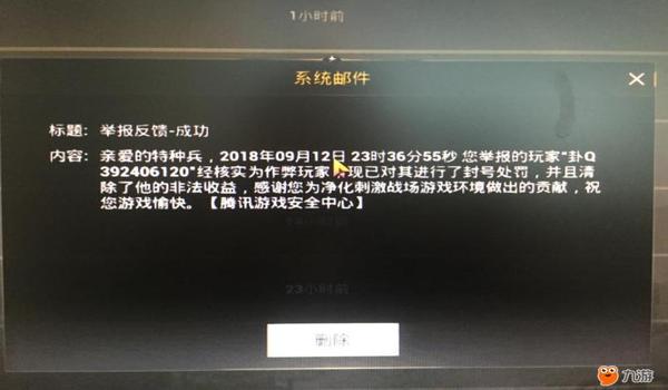 和平精英开挂工具怎么下载不封号（如何辨别和平精英开挂工具真伪？）