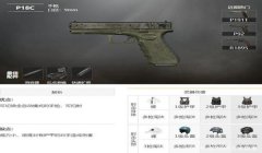 和平精英panda辅助怎么下（如何辨别和平精英Panda辅助的真伪）