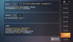 和平精英开挂声音提示怎么关（如何举报和平精英外挂）