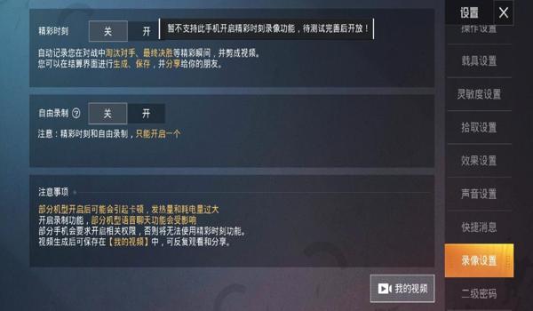 和平精英开挂声音提示怎么关（如何举报和平精英外挂）