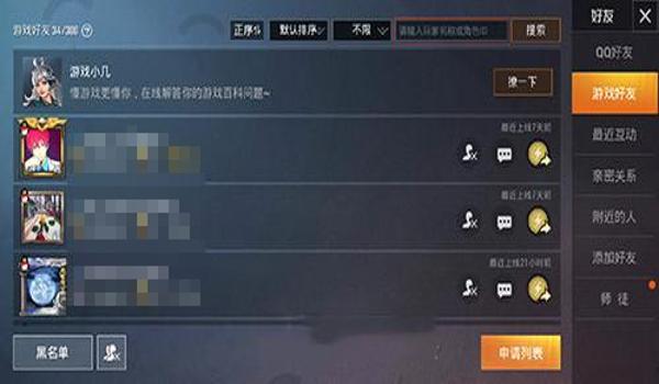 和平精英在游戏中遇到挂哥怎么办（如何辨别和平精英挂哥）