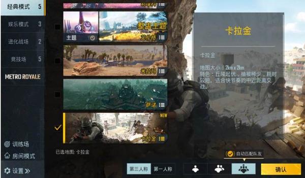 和平精英家园辅助墙怎么拆掉（和平精英辅助墙的作用分析）