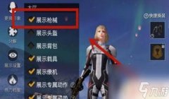 和平精英微信区怎么开挂（和平精英防外挂技巧）