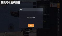 主播和平精英开挂曝光怎么弄（主播开挂被曝光后的影响有哪些？）