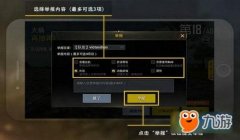 和平精英到底怎么开挂（和平精英开挂被封号后的后果）