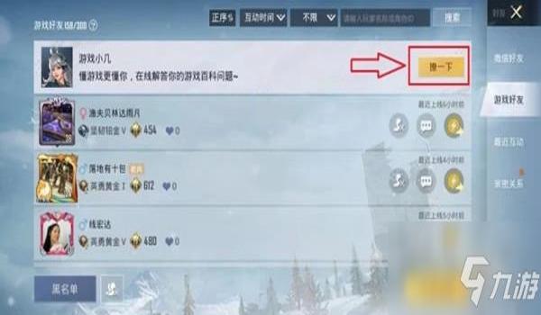 和平精英借账号对面开挂怎么办（和平精英账号解封条件）