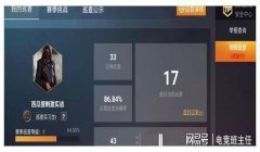 和平精英怎么开启开挂语音（和平精英语音通话故障排查）