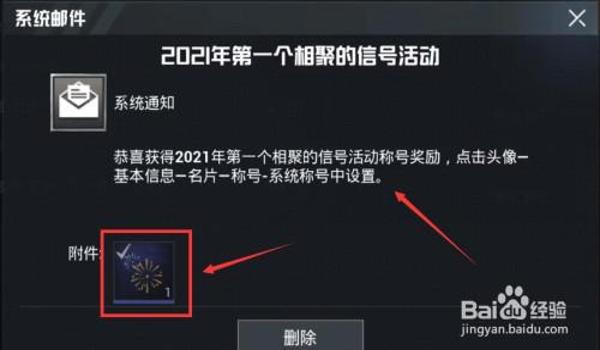 和平精英怎么领取一周年挂（和平精英怎么获取一周年称号）