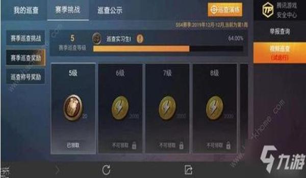和平精英怎么现在全是挂（如何举报和平精英外挂行为）