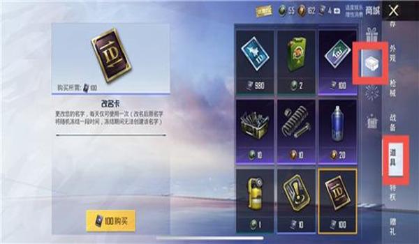 和平精英怎么开挂的点券（和平精英点券合法获取途径）