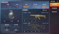 和平精英团竞狙击怎么开挂（和平精英团竞模式技巧分享）