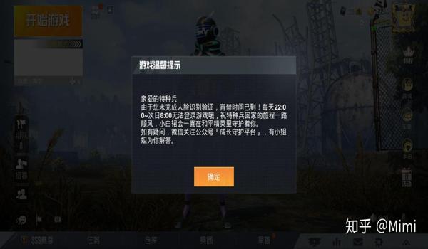 和平精英开挂后怎么样设备换人脸（和平精英人脸识别技术原理）