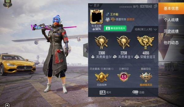 和平精英开挂主播情景怎么开（如何举报和平精英开挂主播）