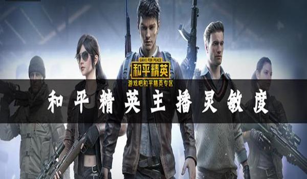 和平精英主播全是挂壁怎么办（和平精英主播挂壁举报流程）