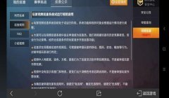 和平精英怎么买挂教学视频（如何辨别和平精英外挂视频真伪）