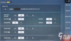 和平精英怎么开挂教程图解（和平精英外挂的危害有哪些？）