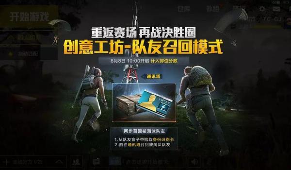 和平精英应该怎么辅助队友（和平精英辅助技巧详解）