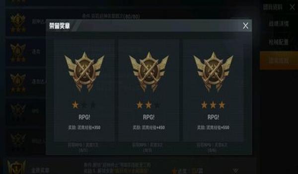 和平精英怎么在主页挂勋章（如何提高和平精英勋章等级）
