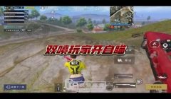 和平精英我想开挂怎么开啊（和平精英开挂的心理动机）