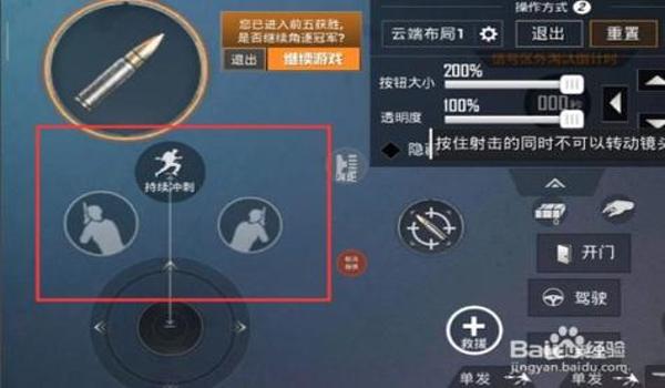 和平精英开挂界面展示怎么设置（和平精英画面设置优化技巧）