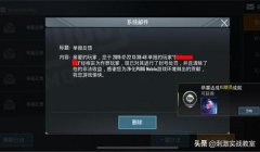 和平精英怎么开高科技挂（和平精英举报挂机流程）