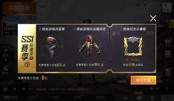 和平精英怎么隐藏段位开挂（和平精英隐藏段位后的影响）
