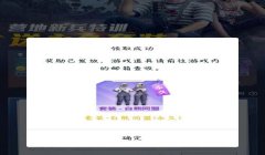 和平精英怎么找挂队友（和平精英挂机软件的危害）