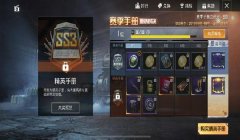 和平精英三级包挂坠怎么挂上去（和平精英三级包挂坠获取途径）