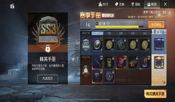 和平精英三级包挂坠怎么挂上去（和平精英三级包挂坠获取途径）