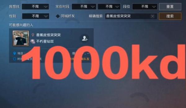 和平精英挂如果遇到挂会怎么样（和平精英外挂举报流程）