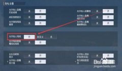和平精英怎么挂经验（和平精英挂经验的常见手段）