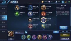 和平精英关羽辅助怎么玩（和平精英关羽铭文搭配攻略）