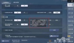 和平精英中的开挂瞬间怎么设置（和平精英镜头设置优化）