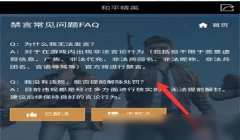 和平精英开挂怎么举报成功呢（如何提高和平精英举报成功率）