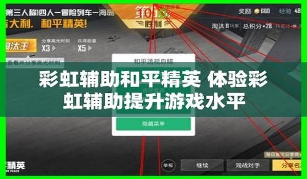 和平精英怎么关掉辅助瞄准（和平精英辅助瞄准影响因素）