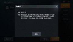 和平精英别人怎么开挂（和平精英举报开挂流程）