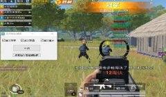 和平精英小兔子辅助怎么用（和平精英辅助的合法风险）