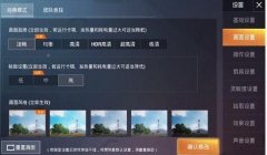 和平精英多关卡怎么开挂（和平精英多关卡技巧分享）