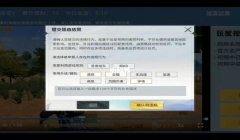 和平精英怎么开挂一枪必死（和平精英外挂软件哪里找）