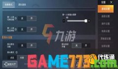 和平精英手游辅助怎么下载（和平精英游戏规则与辅助冲突）