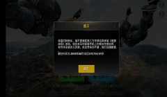 和平精英怎么审判开挂敌人（和平精英外挂行为的法律后果）