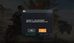 和平精英怎么监督开挂玩家（和平精英巡查员怎么巡查）