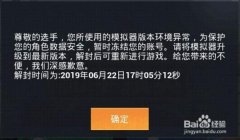 和平精英怎么公桥开挂（和平精英开挂的风险）